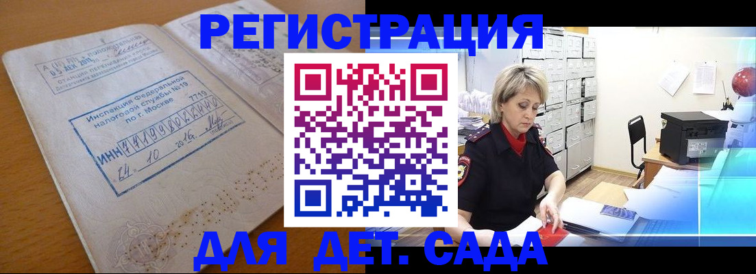 временная регистрация в квартире в Аркадаке