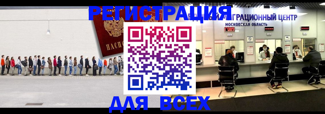 прописка законно в Аркадаке